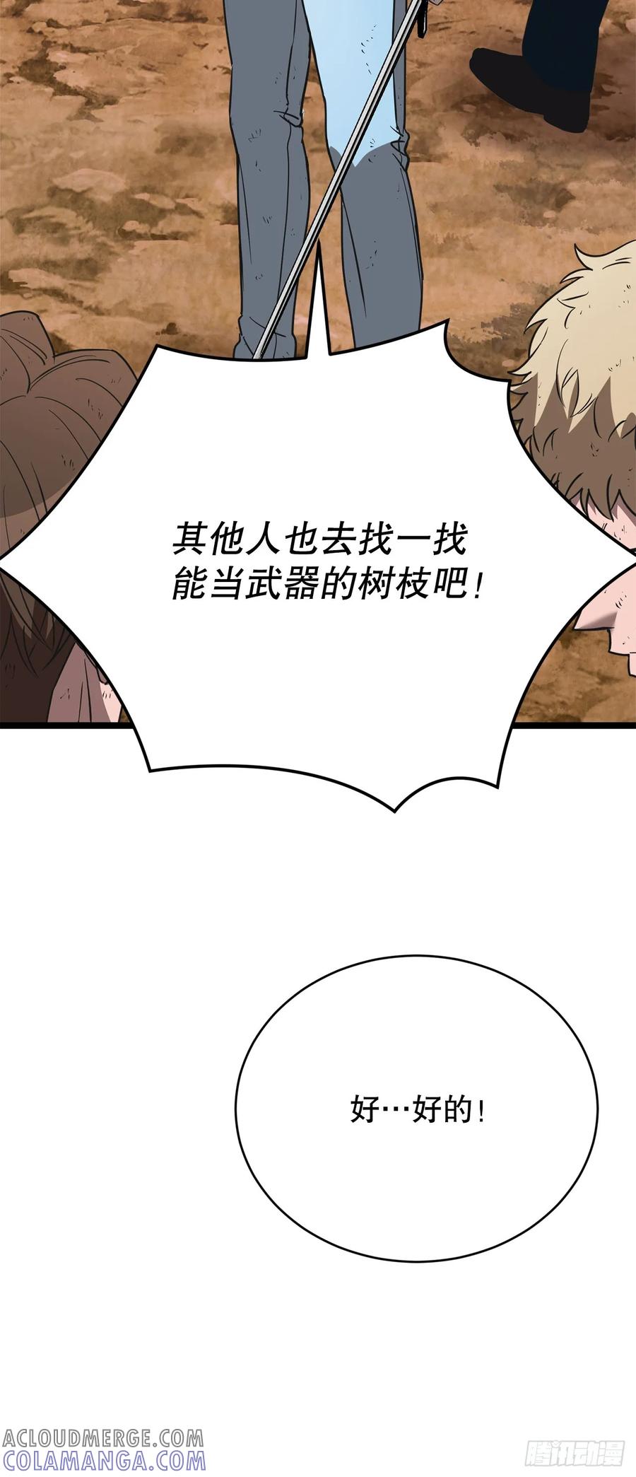 《我洗劫了魔神的仓库》7.修炼法 第33页