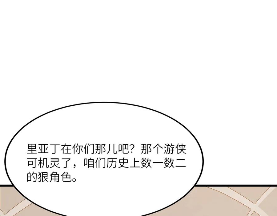 《被遗弃在异世界的玩家》第26话 求援 第70页
