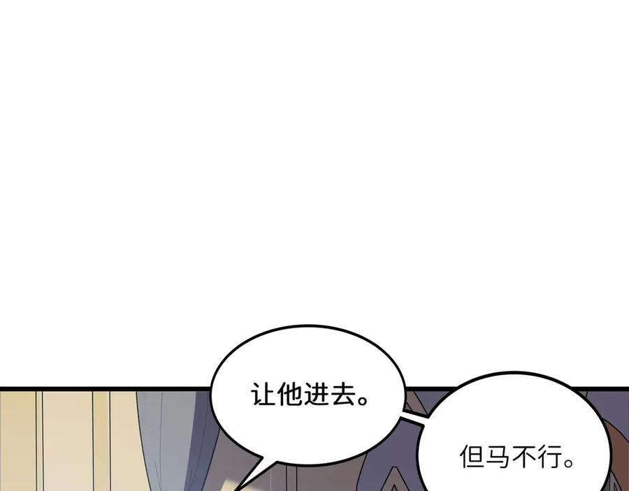 《被遗弃在异世界的玩家》第26话 求援 第144页