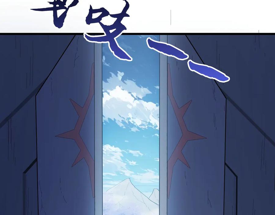 《被遗弃在异世界的玩家》第26话 求援 第184页