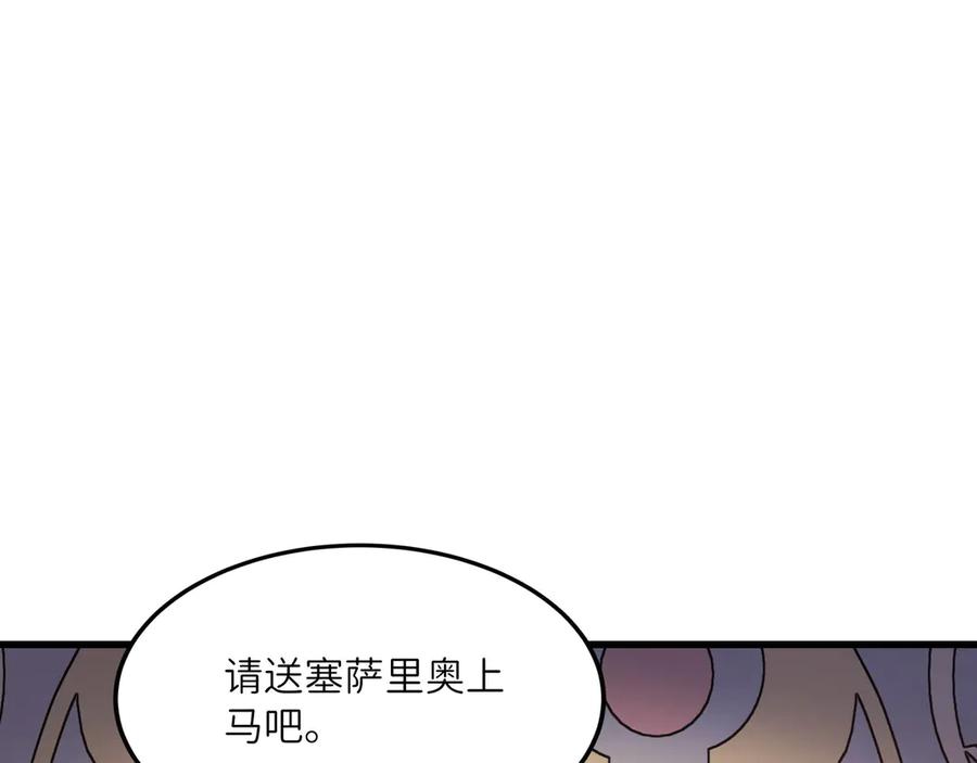 《被遗弃在异世界的玩家》第26话 求援 第86页