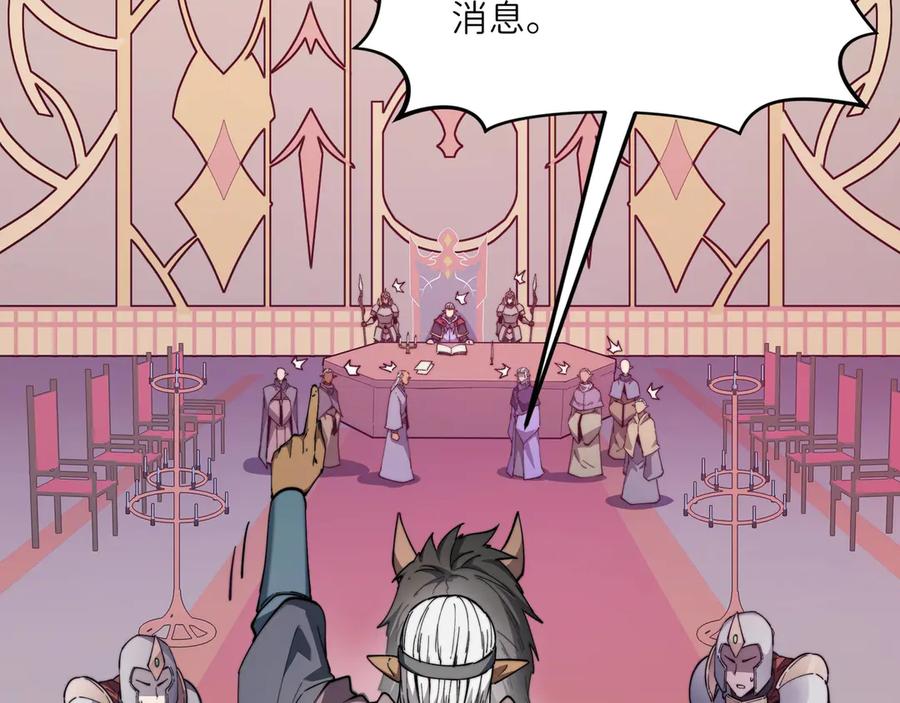 《被遗弃在异世界的玩家》第26话 求援 第126页