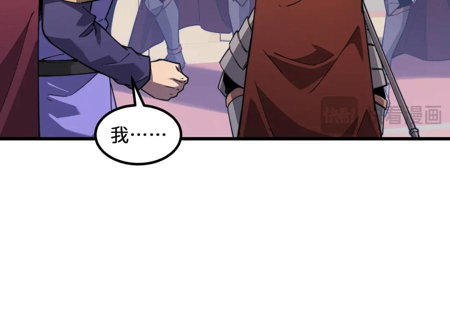 《被遗弃在异世界的玩家》第26话 求援 第143页