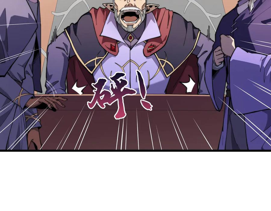 《被遗弃在异世界的玩家》第26话 求援 第132页