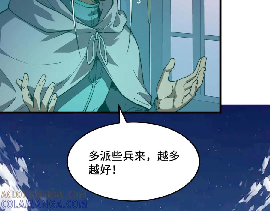 《被遗弃在异世界的玩家》第26话 求援 第177页