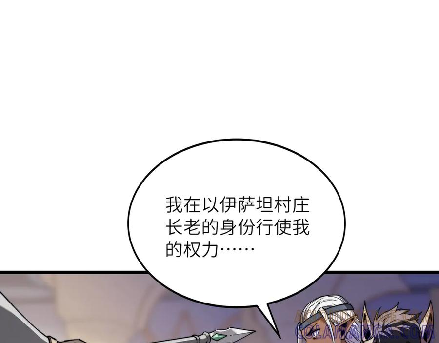 《被遗弃在异世界的玩家》第26话 求援 第133页