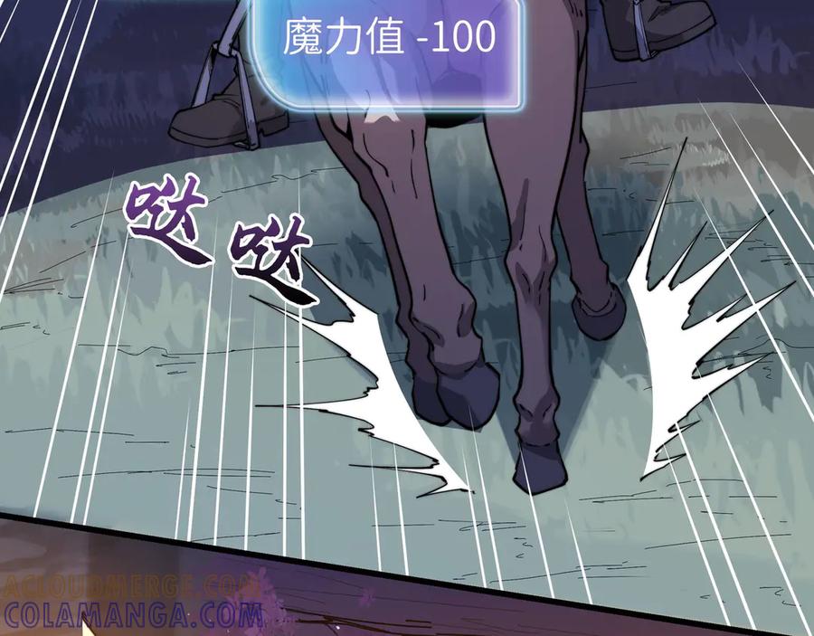 《被遗弃在异世界的玩家》第26话 求援 第29页