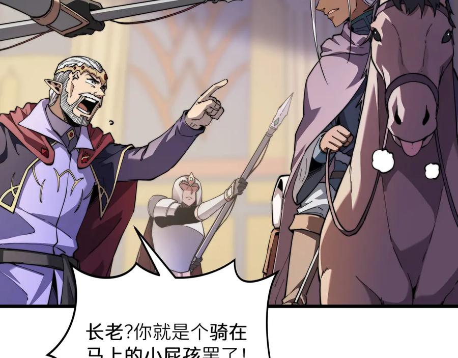 《被遗弃在异世界的玩家》第26话 求援 第134页