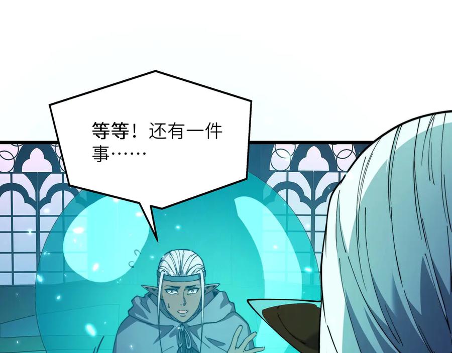 《被遗弃在异世界的玩家》第26话 求援 第170页