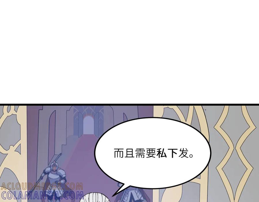 《被遗弃在异世界的玩家》第26话 求援 第129页