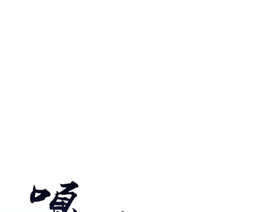 《被遗弃在异世界的玩家》第26话 求援 第183页