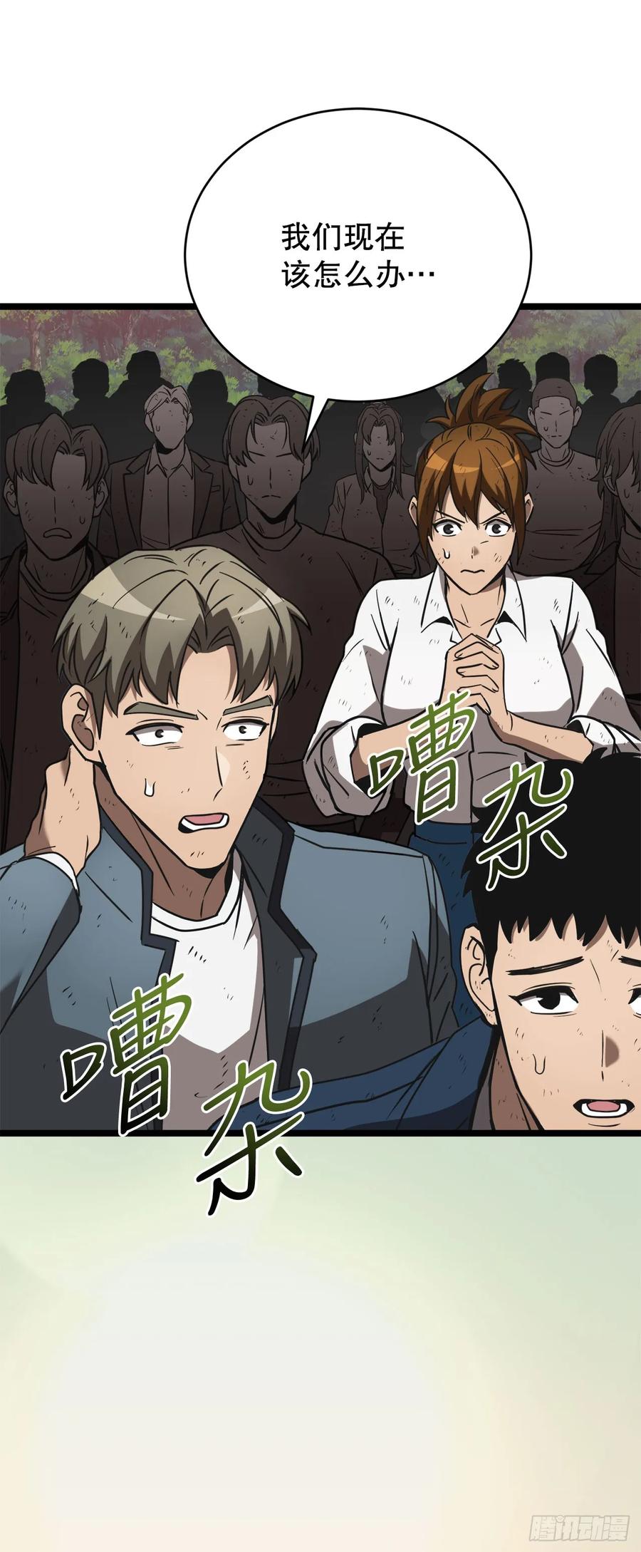 《我洗劫了魔神的仓库》7.修炼法 第31页
