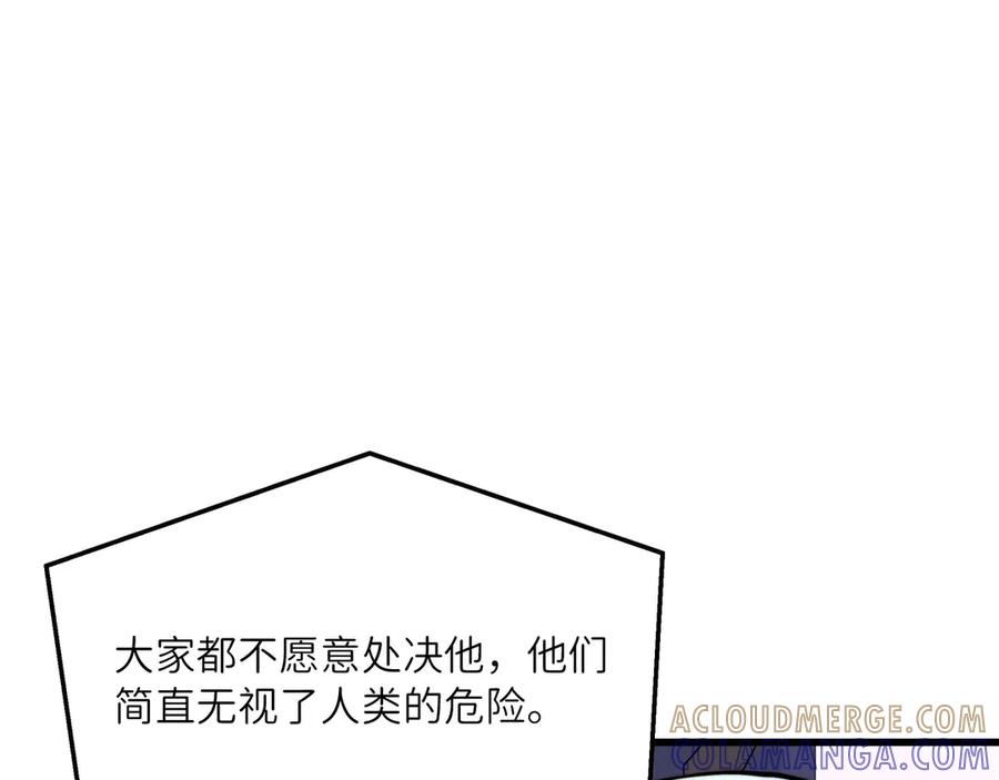 《被遗弃在异世界的玩家》第26话 求援 第173页
