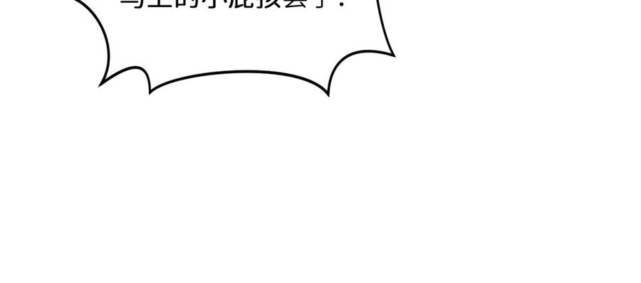 《被遗弃在异世界的玩家》第26话 求援 第135页