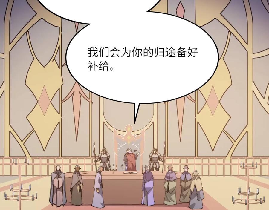 《被遗弃在异世界的玩家》第26话 求援 第87页