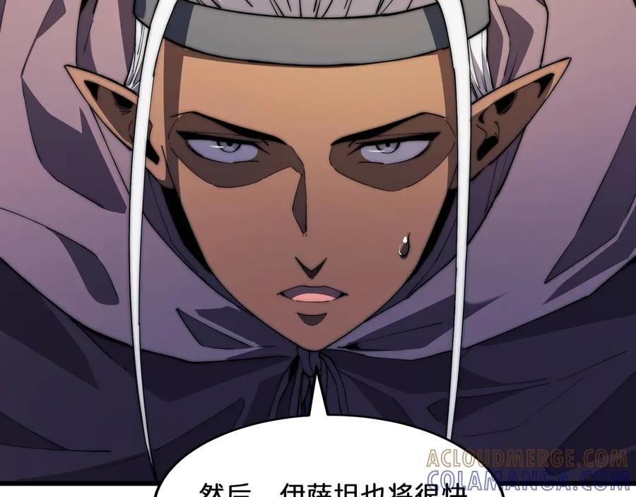 《被遗弃在异世界的玩家》第26话 求援 第81页