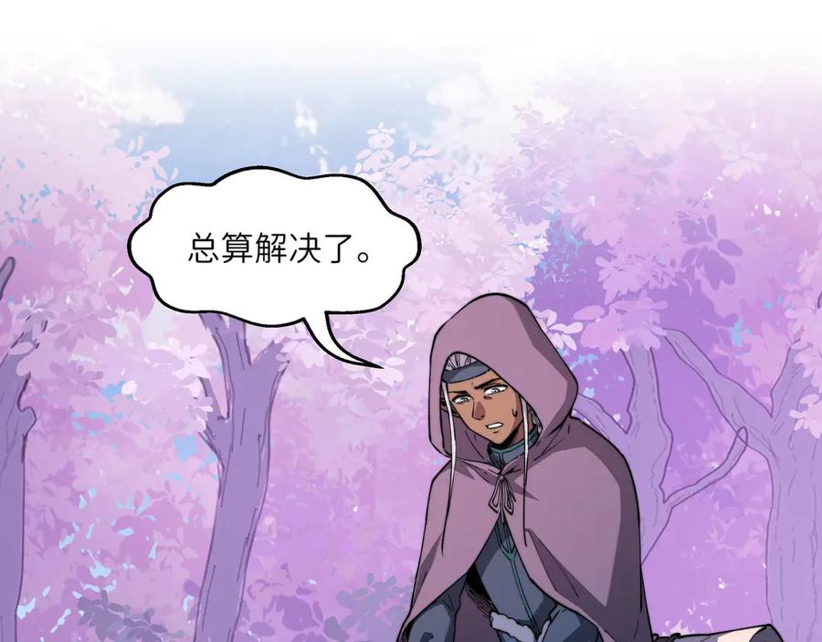 《被遗弃在异世界的玩家》第26话 求援 第34页