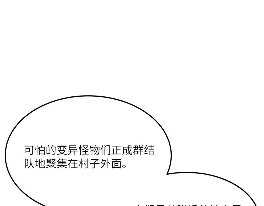 《被遗弃在异世界的玩家》第26话 求援 第158页