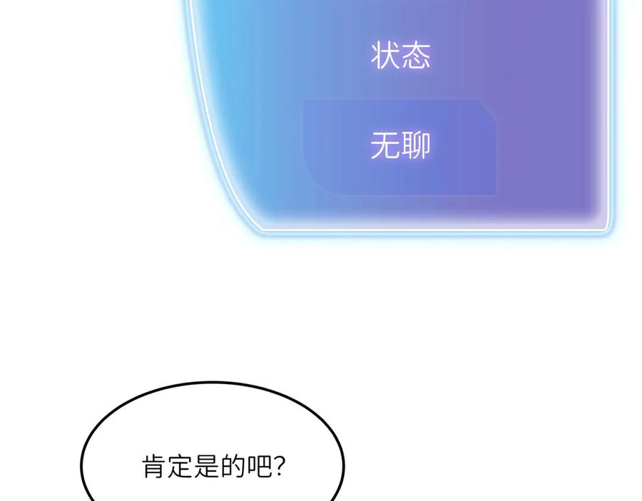 《被遗弃在异世界的玩家》第26话 求援 第200页