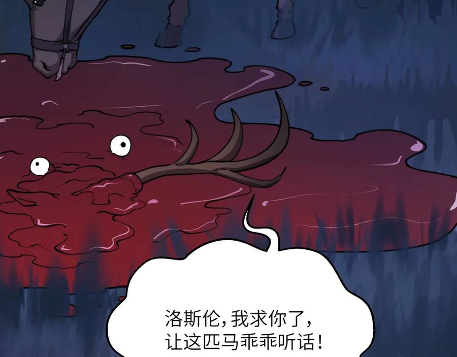 《被遗弃在异世界的玩家》第26话 求援 第36页
