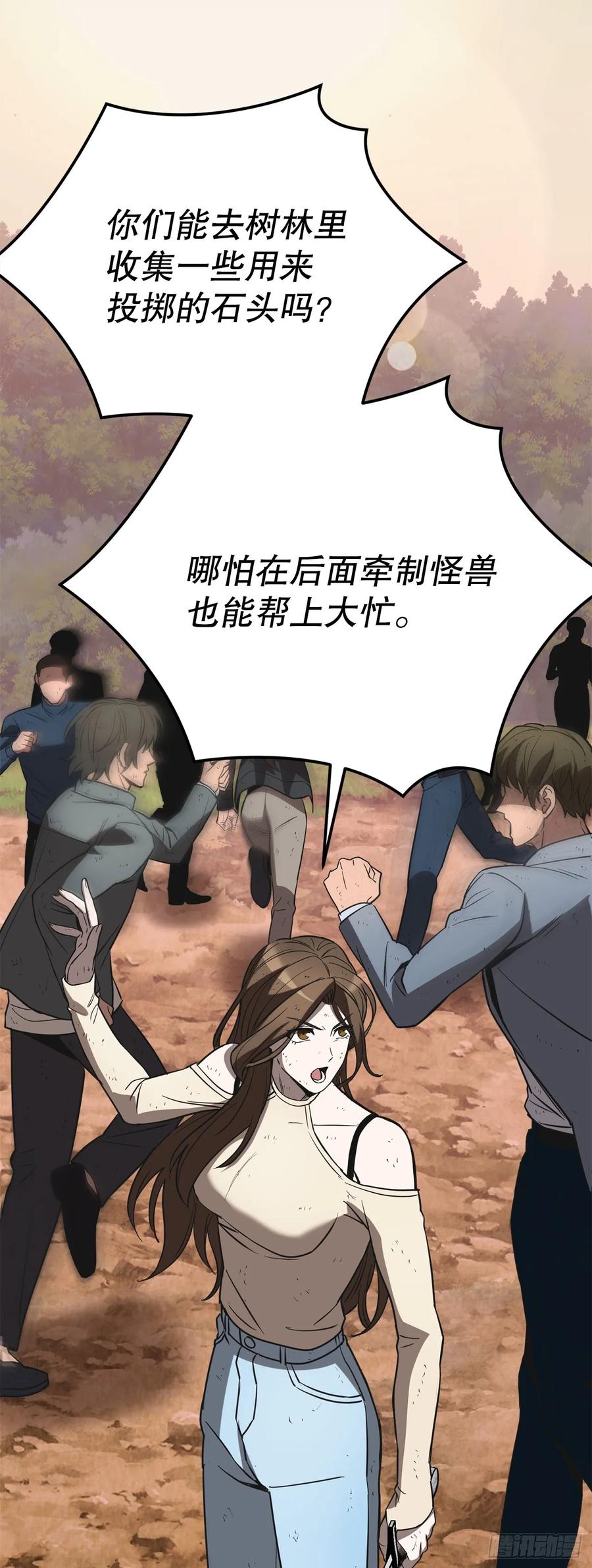 《我洗劫了魔神的仓库》7.修炼法 第32页