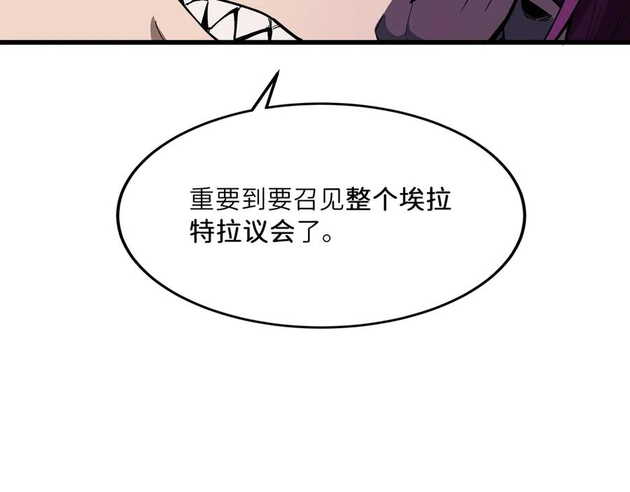 《被遗弃在异世界的玩家》第26话 求援 第202页