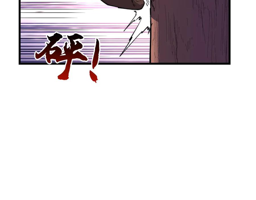 《被遗弃在异世界的玩家》第26话 求援 第104页