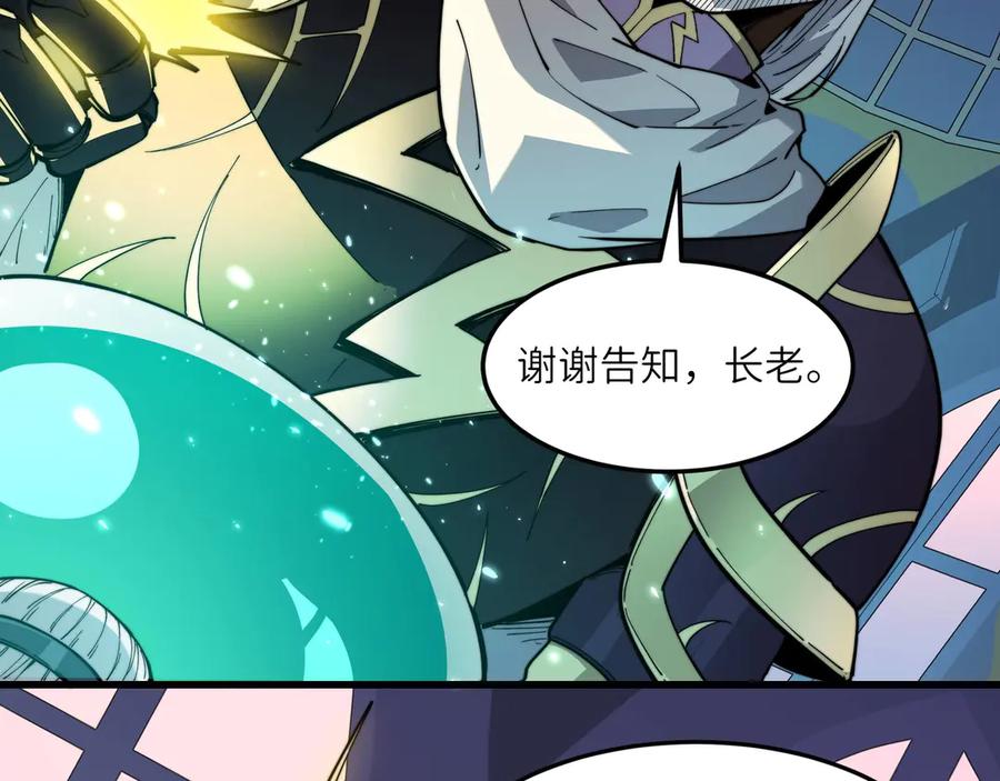 《被遗弃在异世界的玩家》第26话 求援 第166页