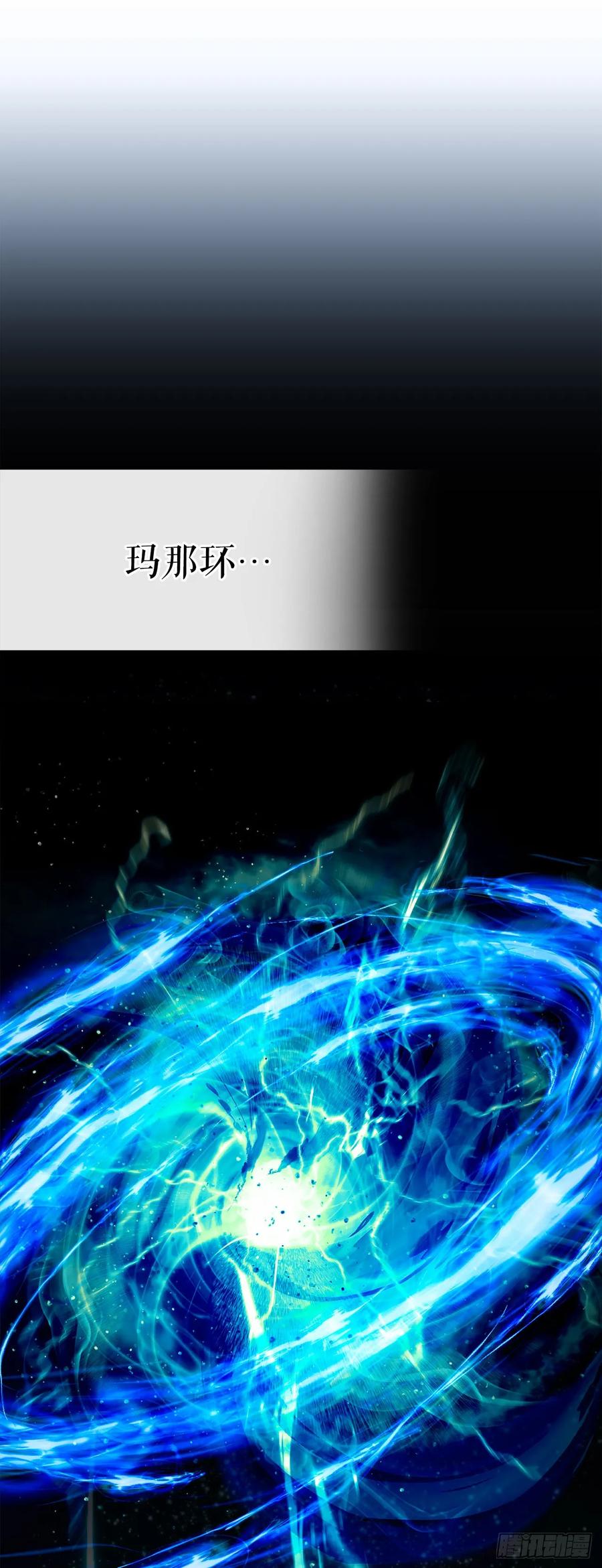 《我洗劫了魔神的仓库》7.修炼法 第39页