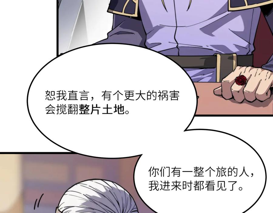 《被遗弃在异世界的玩家》第26话 求援 第64页