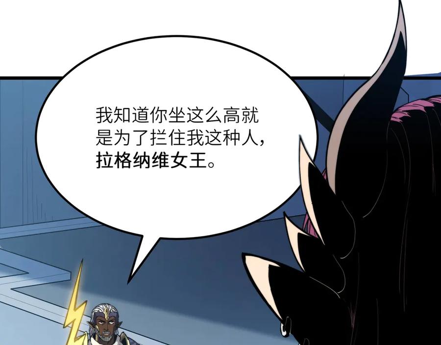 《被遗弃在异世界的玩家》第26话 求援 第190页