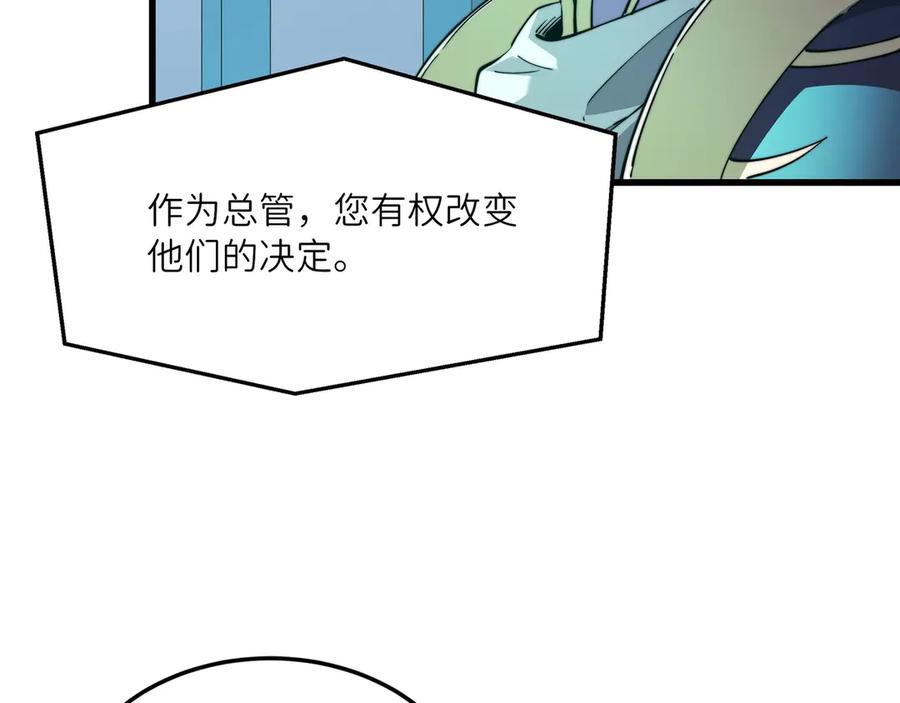 《被遗弃在异世界的玩家》第26话 求援 第175页