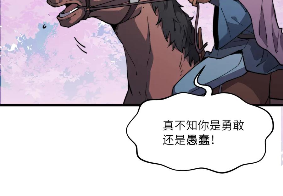 《被遗弃在异世界的玩家》第26话 求援 第24页