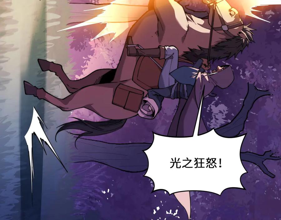 《被遗弃在异世界的玩家》第26话 求援 第32页