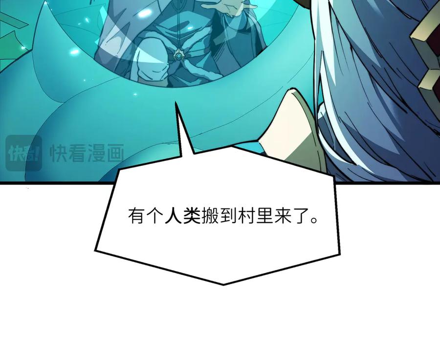 《被遗弃在异世界的玩家》第26话 求援 第171页