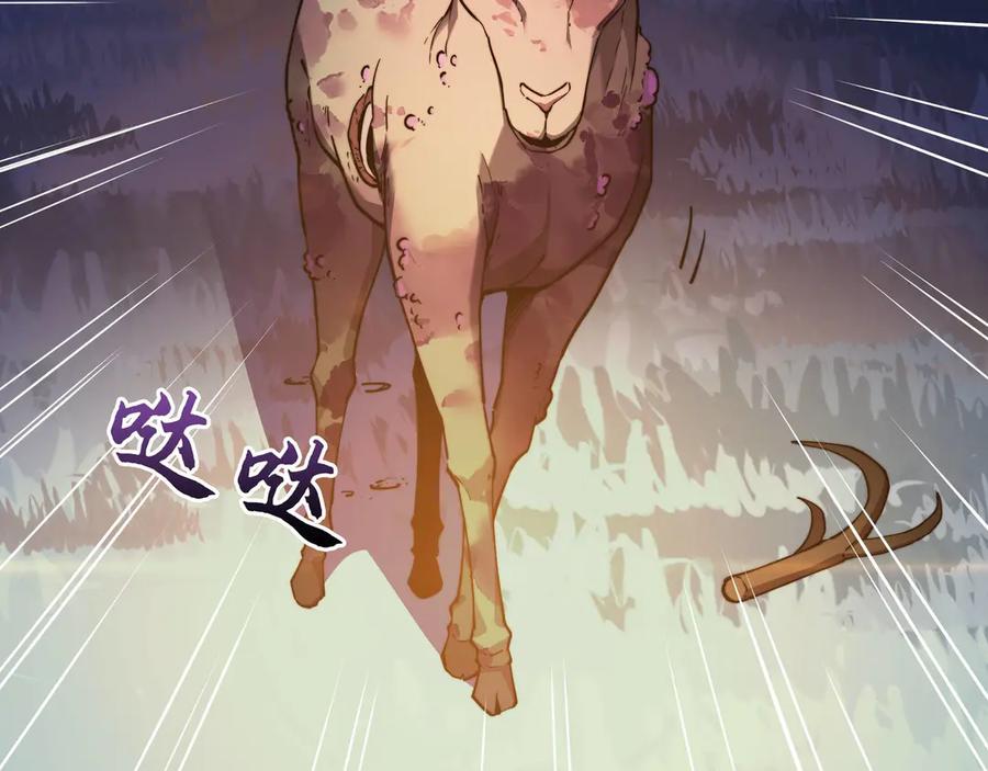 《被遗弃在异世界的玩家》第26话 求援 第26页