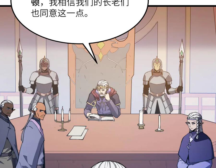 《被遗弃在异世界的玩家》第26话 求援 第68页