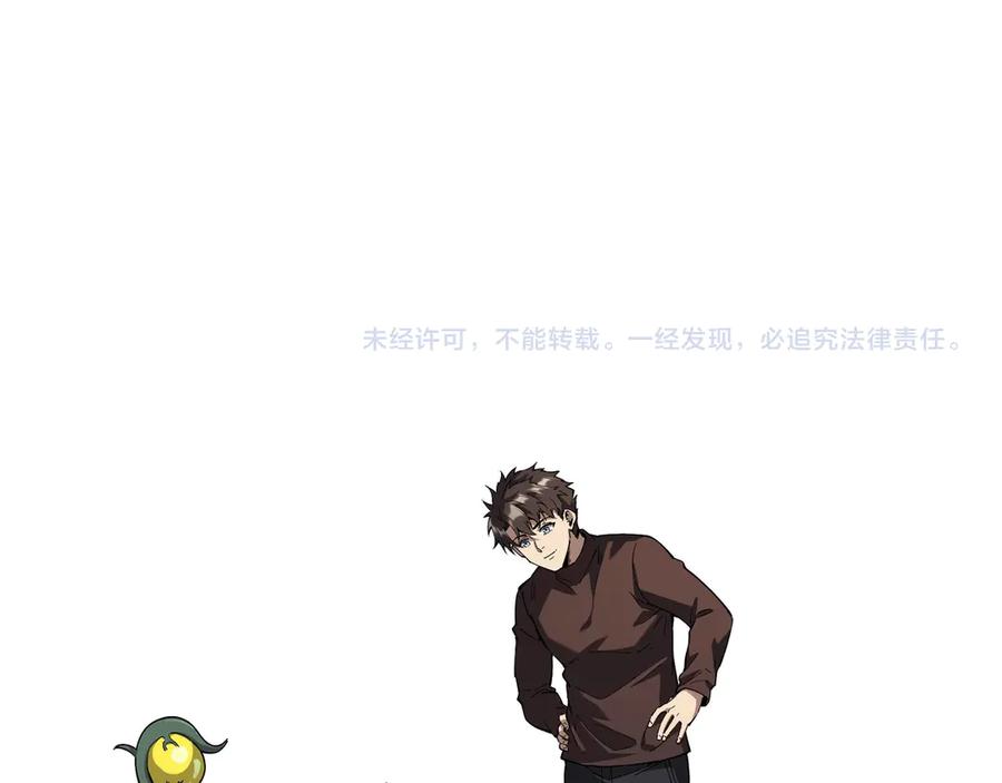 《被遗弃在异世界的玩家》第26话 求援 第203页