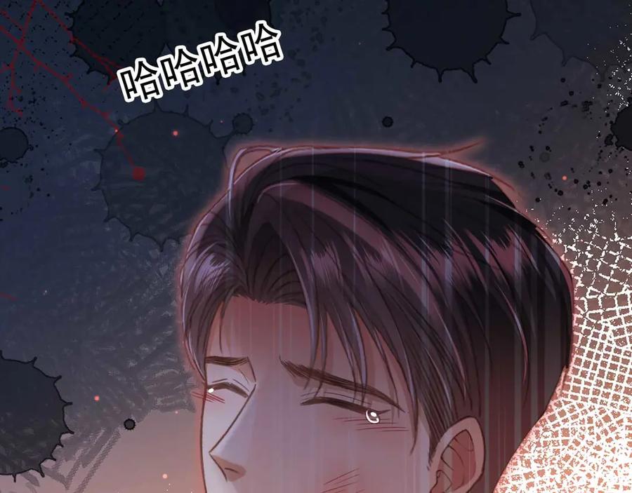 白月光他爱上替身了？！ 第76话 秀恩爱 第58页