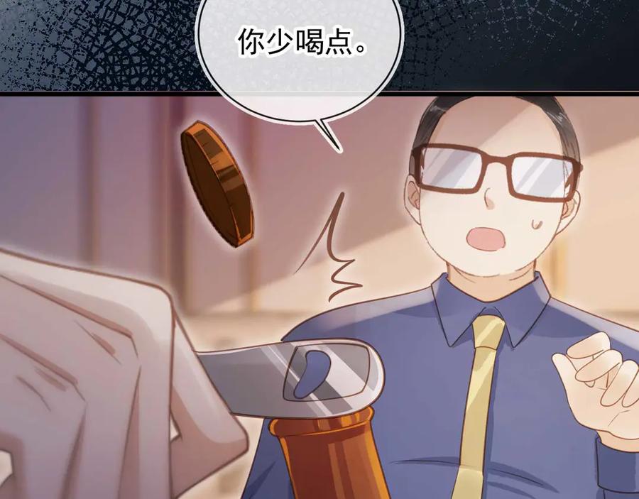 白月光他爱上替身了？！ 第76话 秀恩爱 第54页