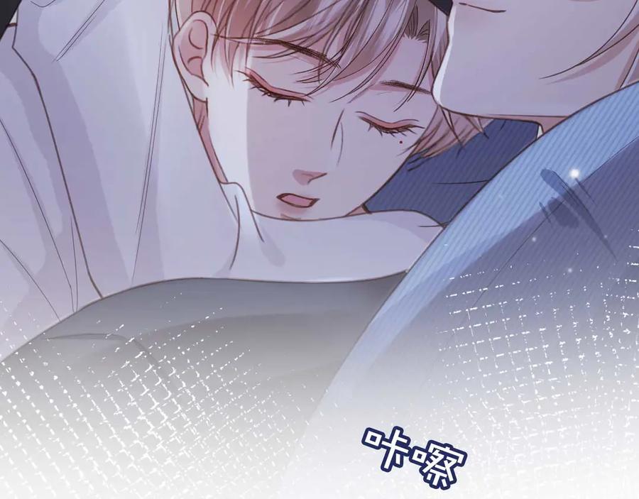 白月光他爱上替身了？！ 第76话 秀恩爱 第24页