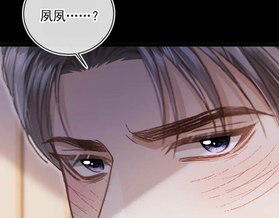 白月光他爱上替身了？！ 第76话 秀恩爱 第56页