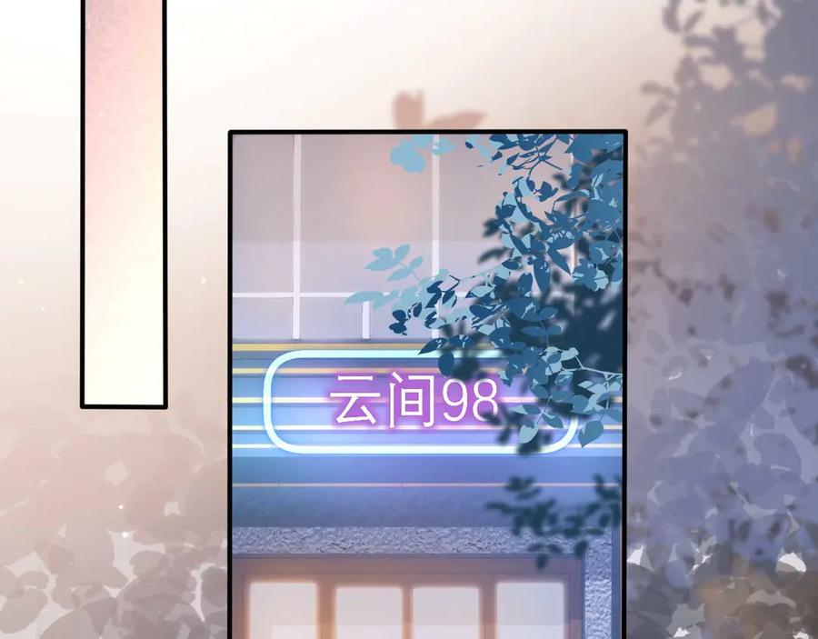 白月光他爱上替身了？！ 第76话 秀恩爱 第39页
