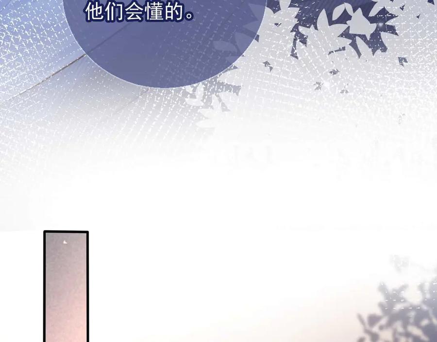 白月光他爱上替身了？！ 第76话 秀恩爱 第38页