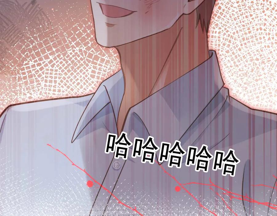 白月光他爱上替身了？！ 第76话 秀恩爱 第59页