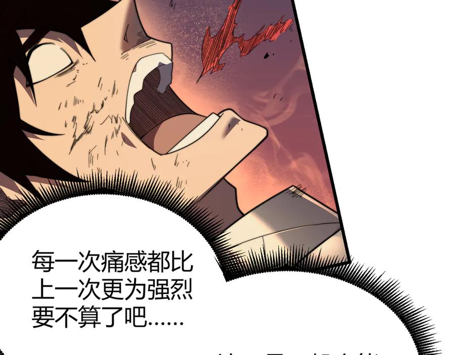 网游：因为太浪，我成了全服公敌！ 第81话 死而后生！ 第68页