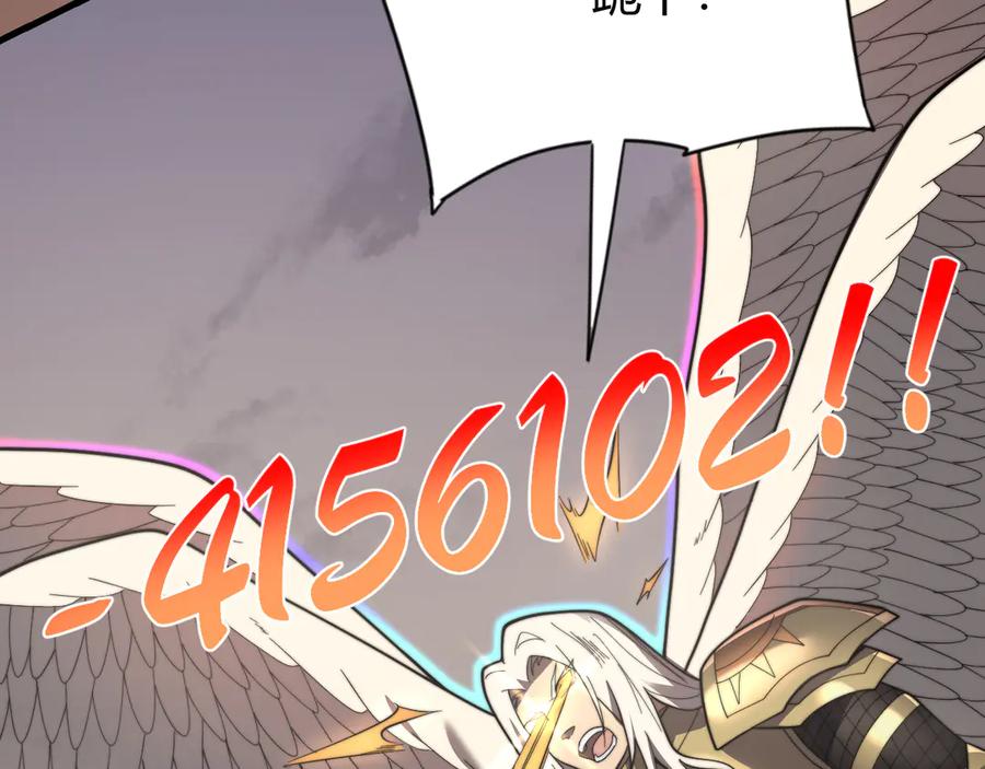 网游：因为太浪，我成了全服公敌！ 第81话 死而后生！ 第64页