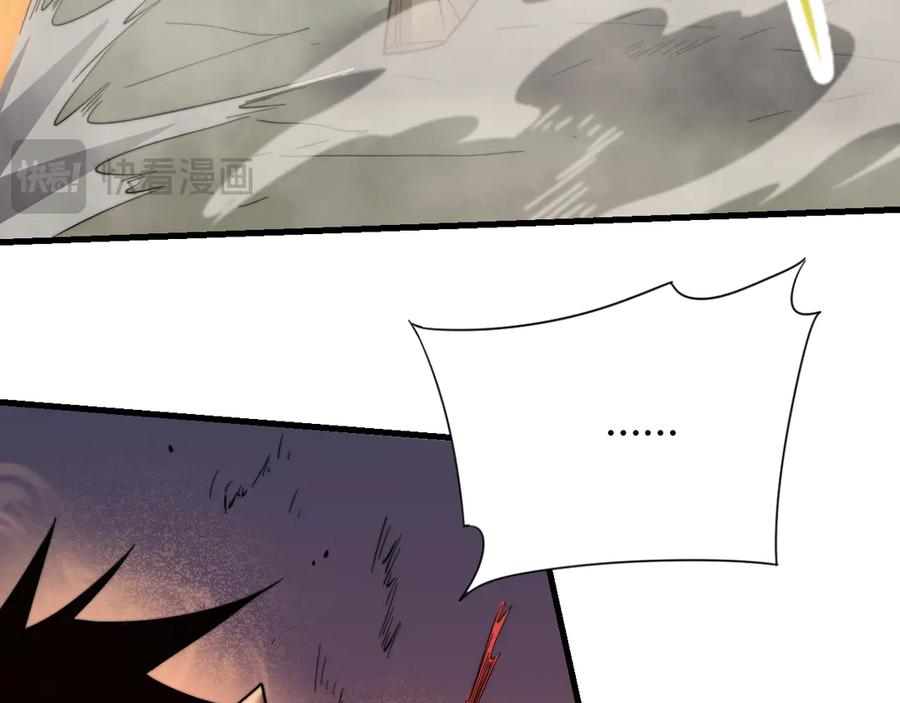 网游：因为太浪，我成了全服公敌！ 第81话 死而后生！ 第67页