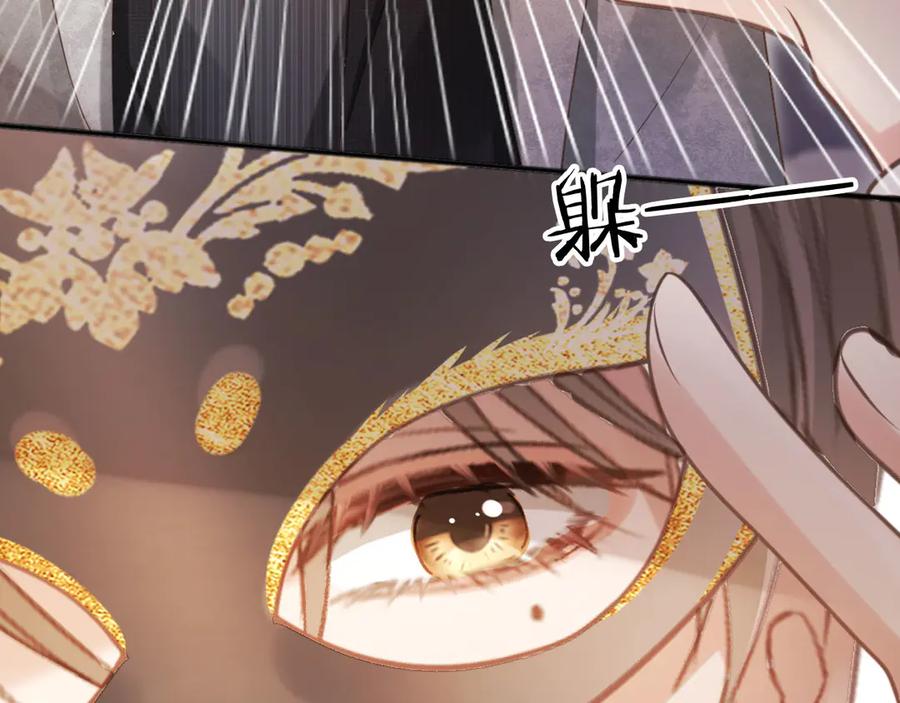 白月光他爱上替身了？！ 第86话 他好狂，但是好帅 第64页