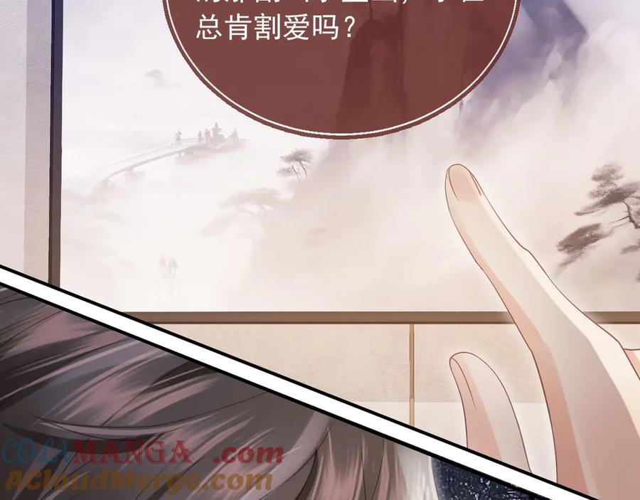 白月光他爱上替身了？！ 第86话 他好狂，但是好帅 第49页